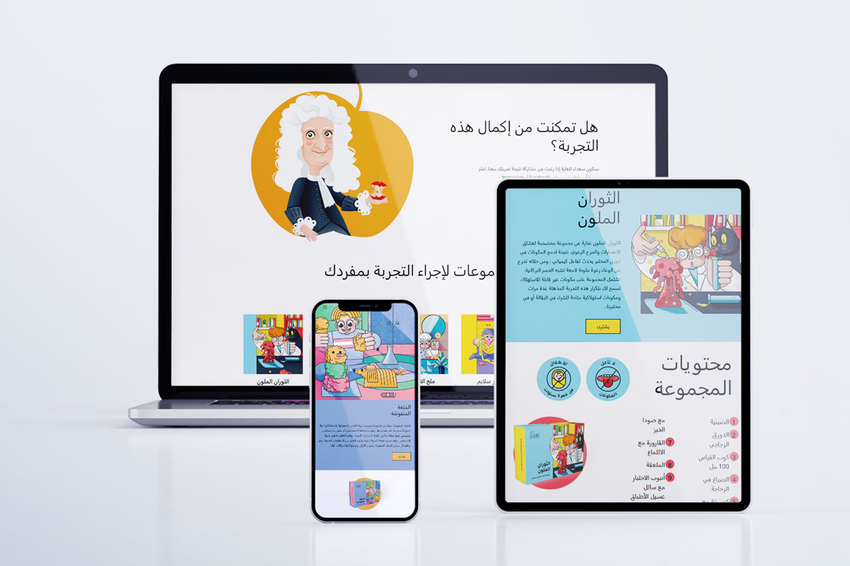 Strona w języku arabskim typu one-page dla Krainy Eksperymentów